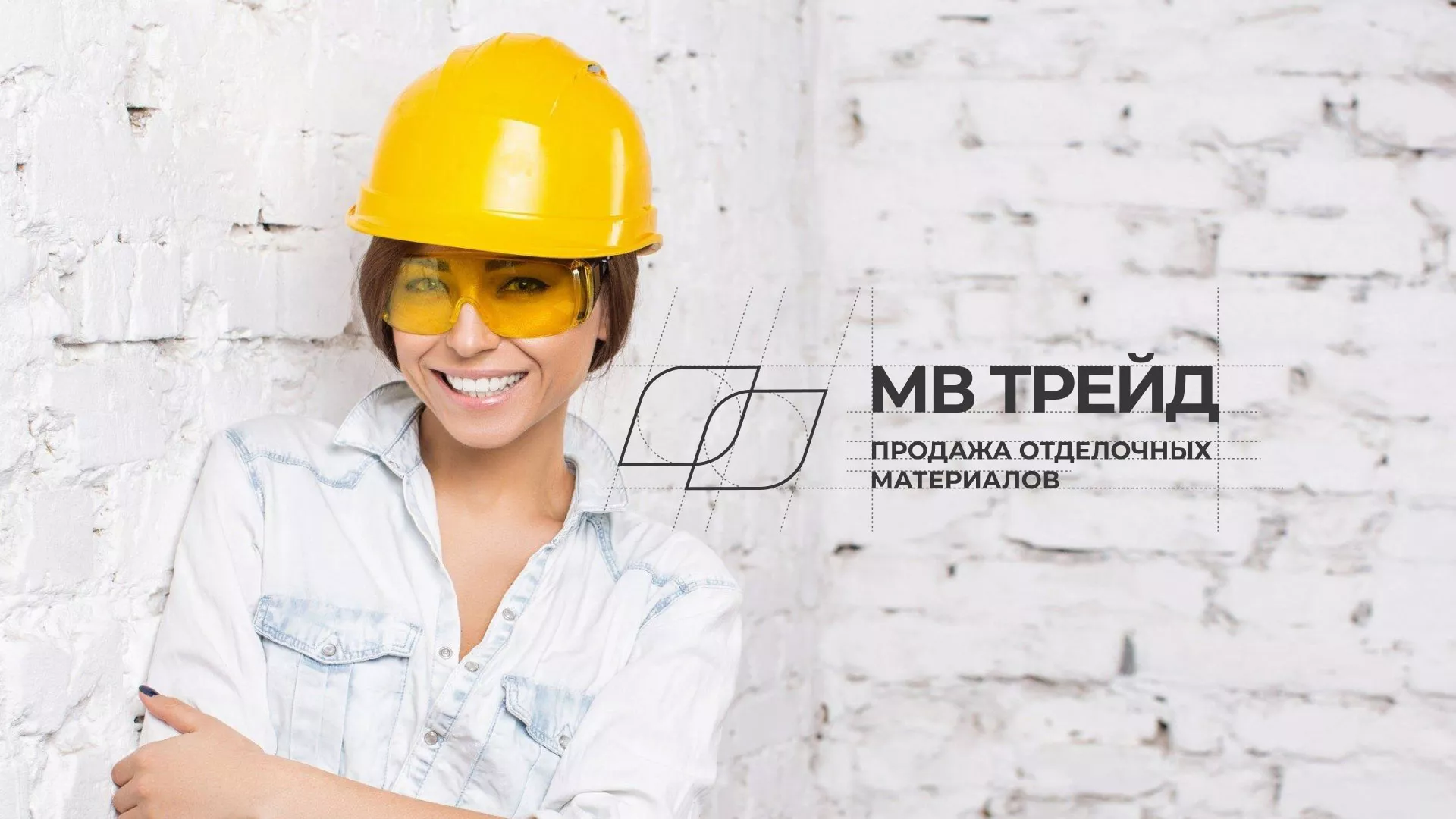 Разработка логотипа и сайта компании «МВ Трейд» в Зубцове